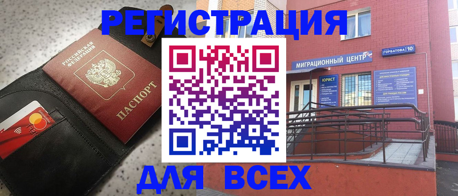 временная регистрация гарантия в Сухом Логе