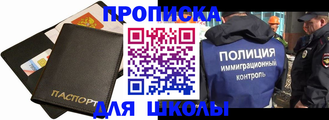 прописка для кредита в Сухом Логе