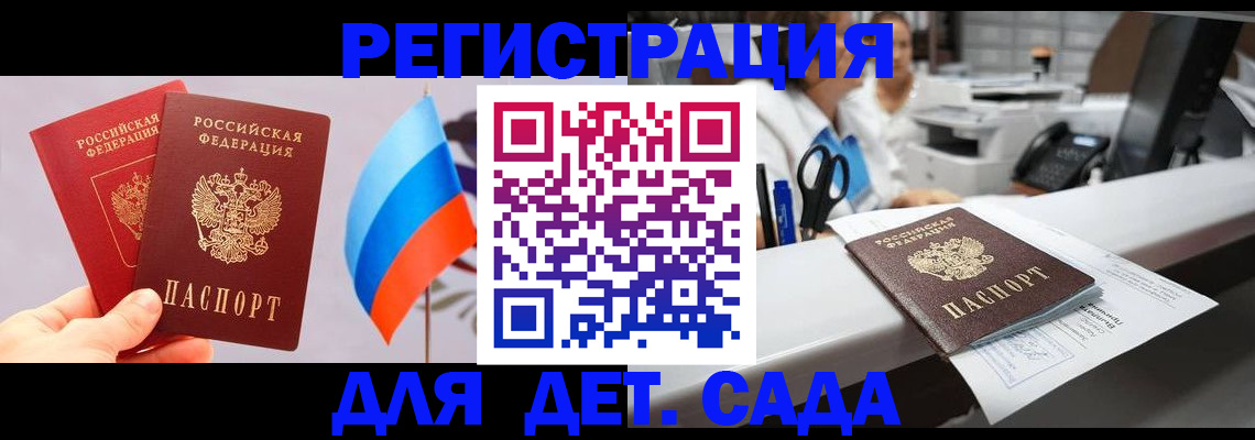 временная регистрация для всех в Сухом Логе