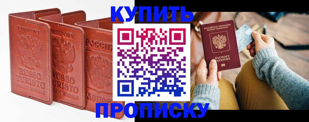 временная регистрация адрес в Сухом Логе