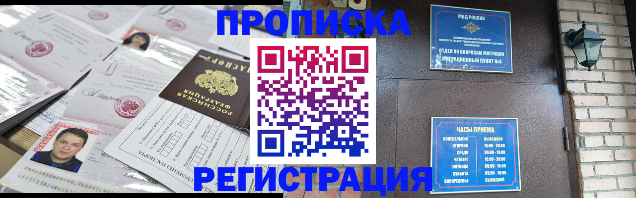 временная регистрация в квартире в Сухом Логе