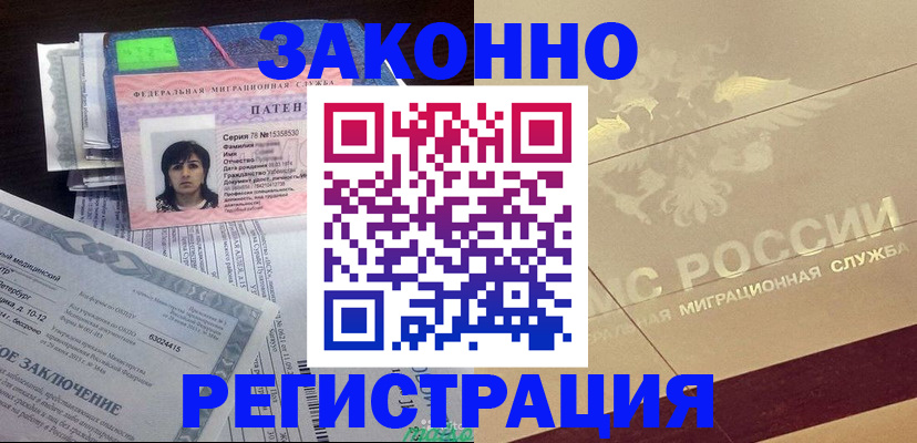 временная регистрация 2025 в Сухом Логе