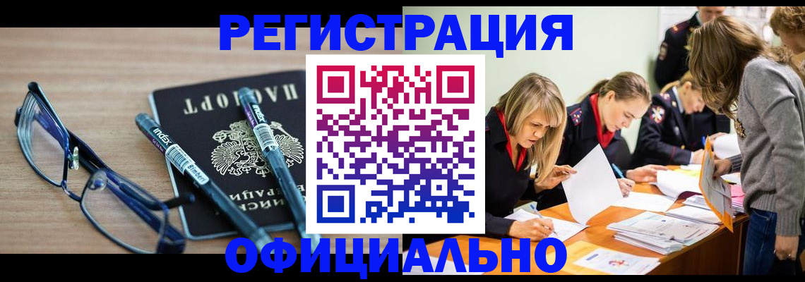 временная регистрация адрес в Сухом Логе