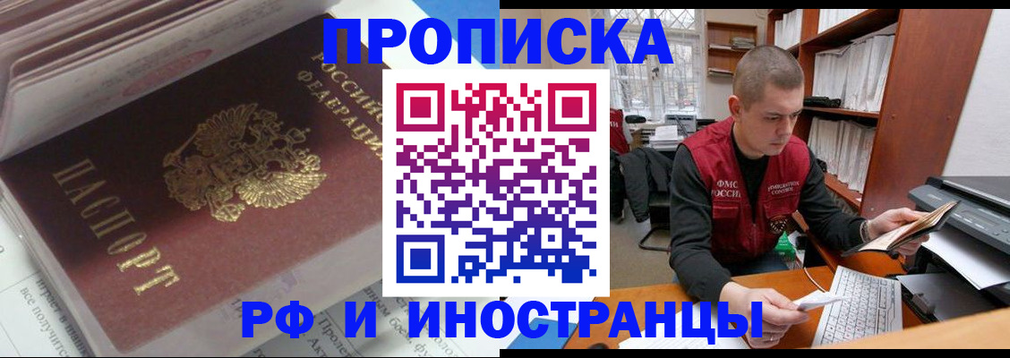 временная регистрация в Сухом Логе